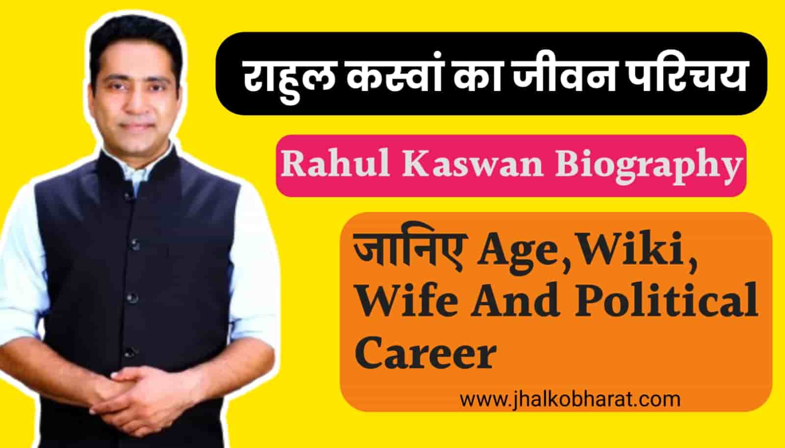 Rahul Kaswan Net Worth