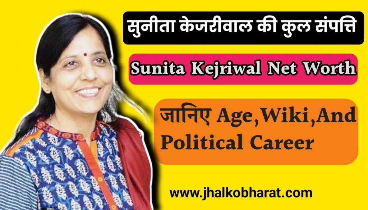 Sunita Kejriwal Net Worth