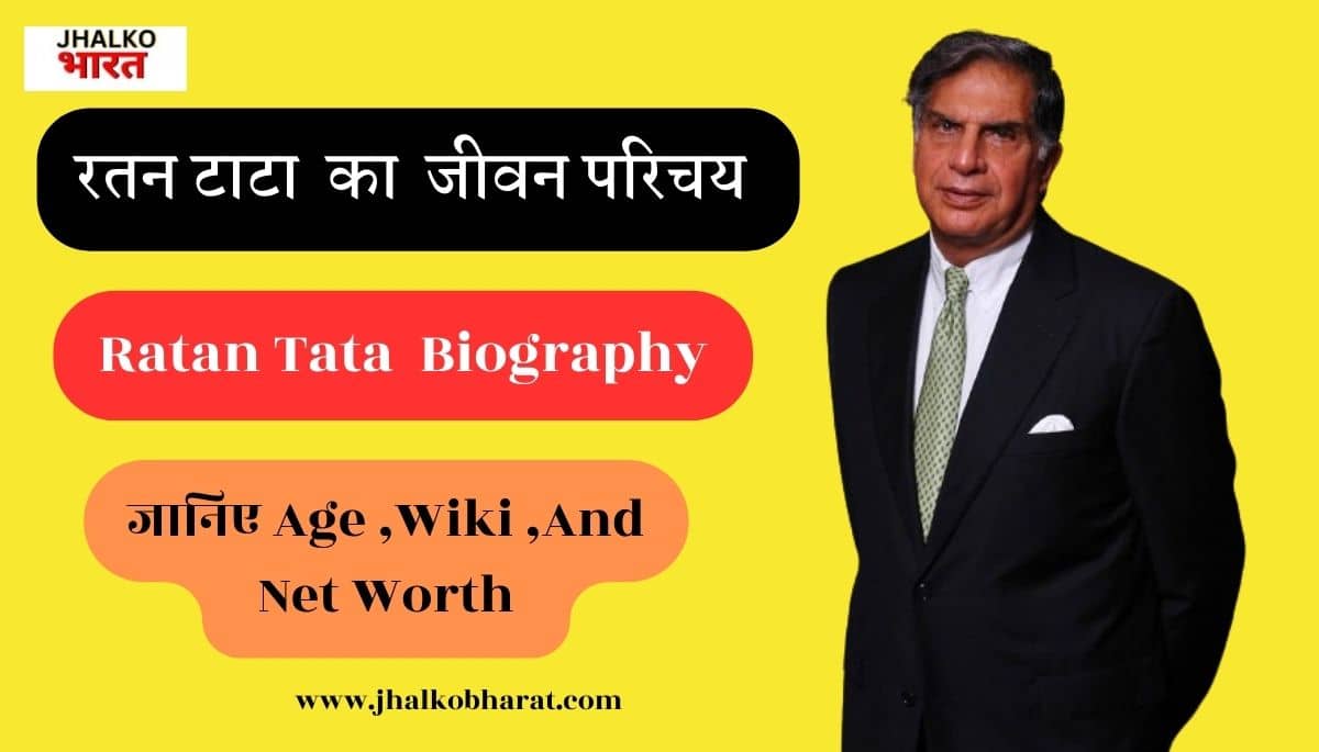 Ratan Tata Total Donation