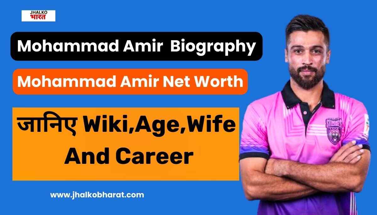 Mohammad Amir Net Worth