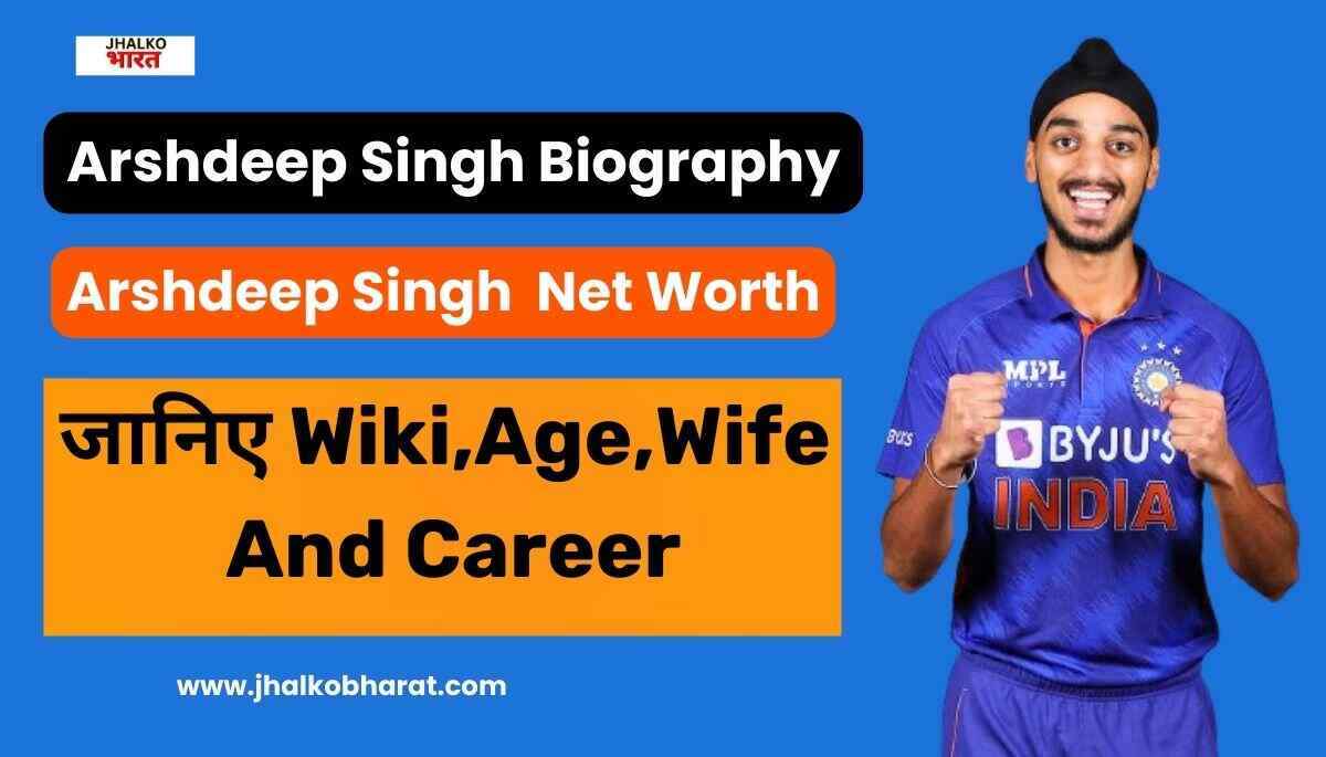 Arshdeep Singh Net Worth